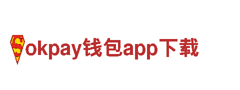 高效能源发电企业 - okpay钱包app下载的领导者